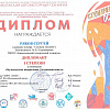 Студенческая осень 2021